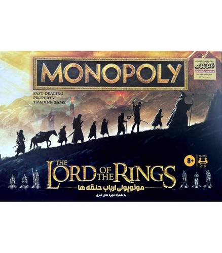 بازی مونوپولی ارباب حلقه ها فکراوران Monopoly The Lords of The Rings
