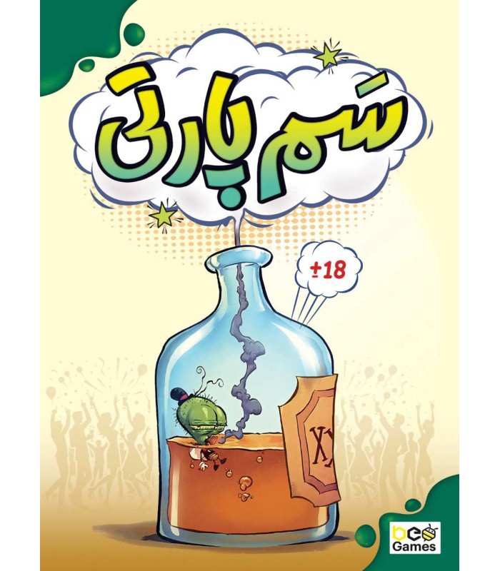 بازی ایرانی سم پارتی Pick Your Poison