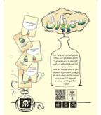 بازی ایرانی سم پارتی Pick Your Poison